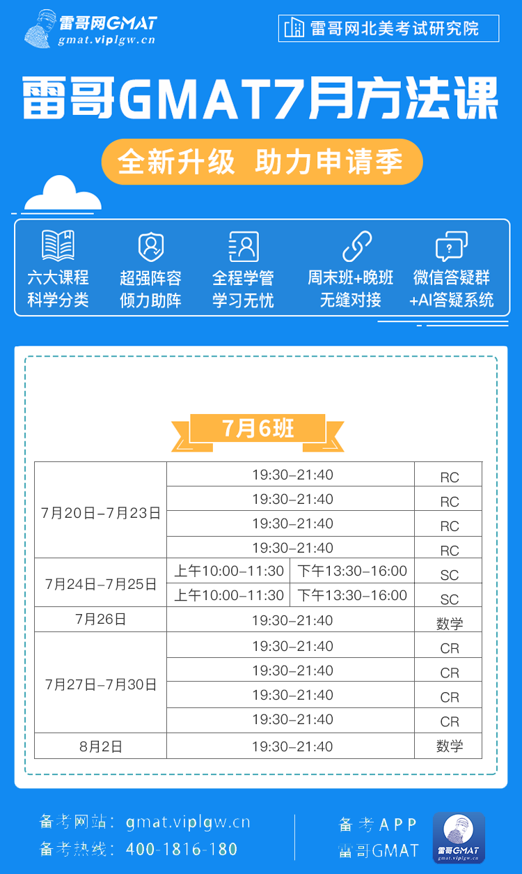 1626058974497530.png 7月6班.png